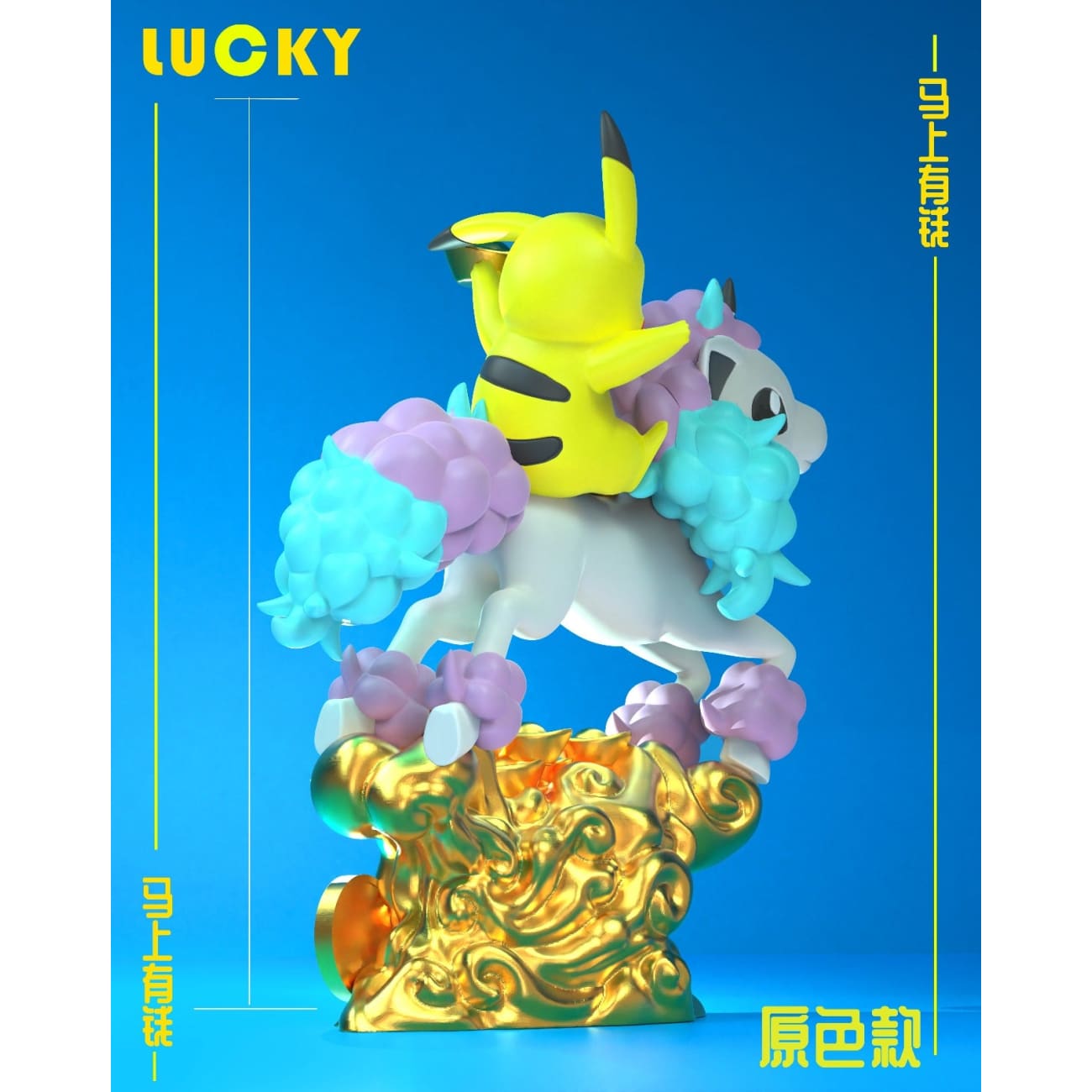 LUCKY Studio - Ponyta & Pikachu [2 Variants]