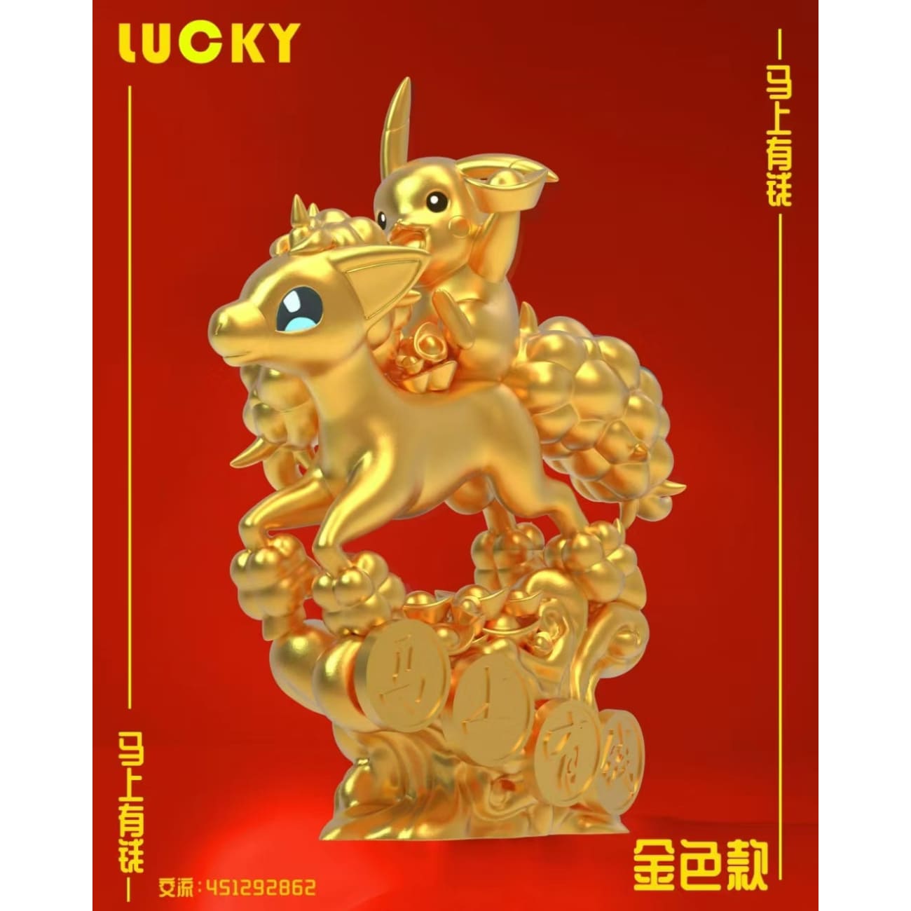 LUCKY Studio - Ponyta & Pikachu [2 Variants]