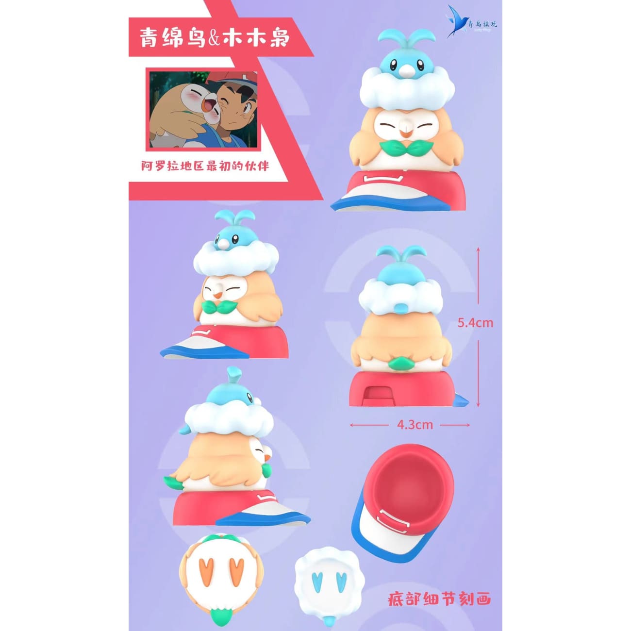 Lucky Wings - Pikachu Cosplay Mega Latios / Swablu & Rowlet / Baby Moltres / Bady Lugia / Psyduck & Slowpoke / Pidgeot & Ash Ketchum Hat