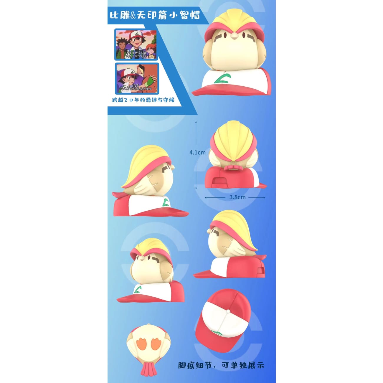 Lucky Wings - Pikachu Cosplay Mega Latios / Swablu & Rowlet / Baby Moltres / Bady Lugia / Psyduck & Slowpoke / Pidgeot & Ash Ketchum Hat