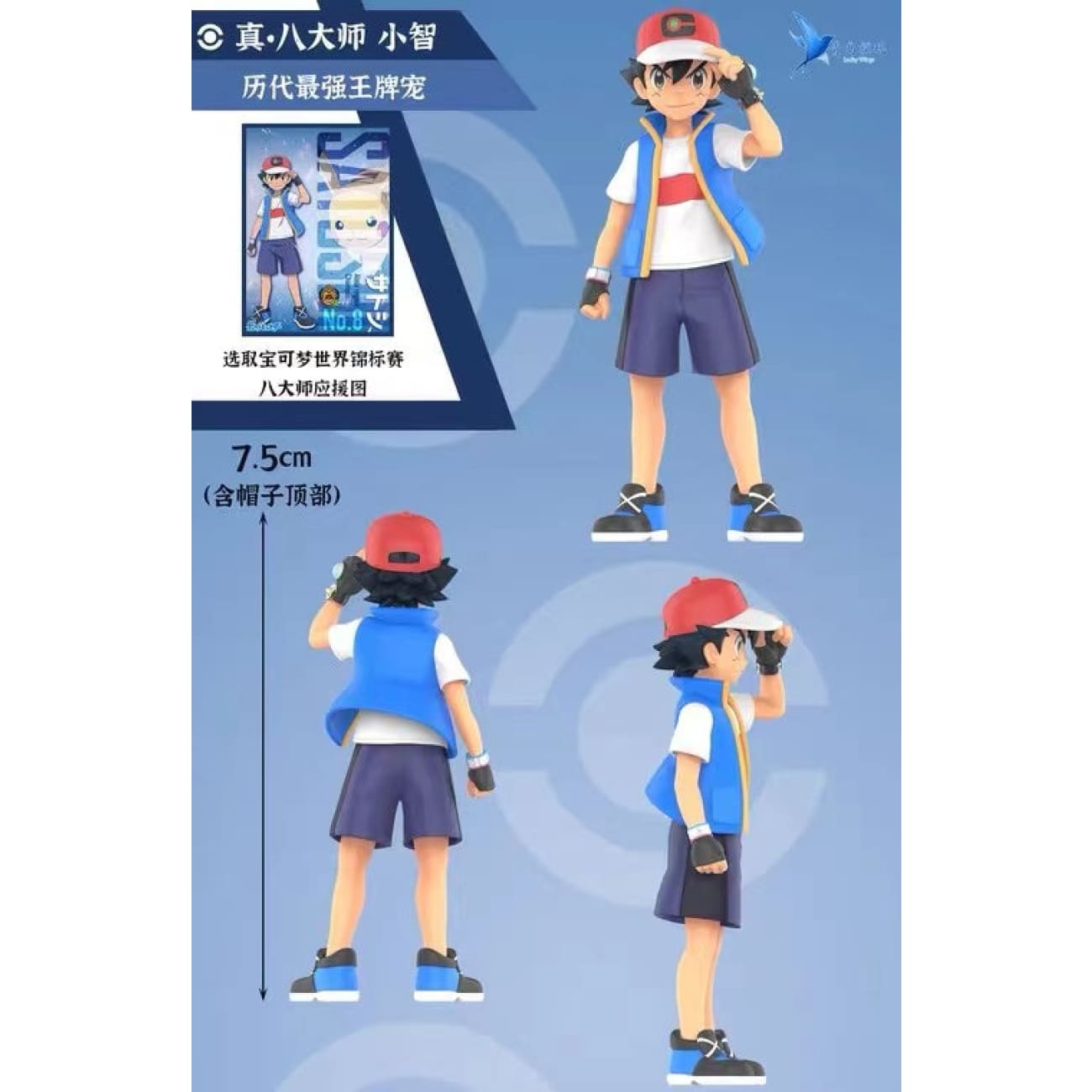 Lucky Wings - World Zukan Previous Ace Master 8 Ash Ketchum, Battle Bond Greninja & Mega Lucario Aura Ver [6 Variants]