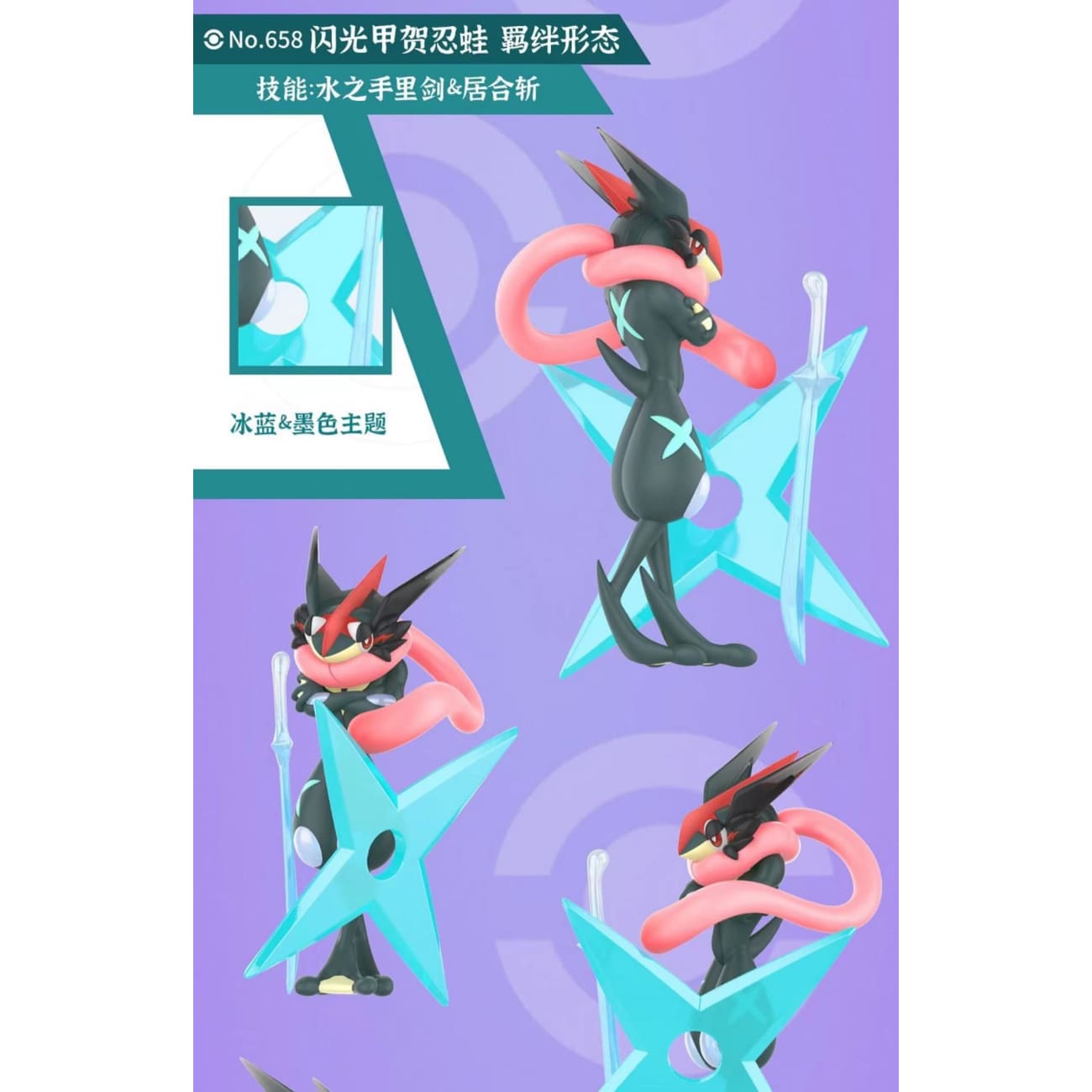 Lucky Wings - World Zukan Previous Ace Master 8 Ash Ketchum, Battle Bond Greninja & Mega Lucario Aura Ver [6 Variants]
