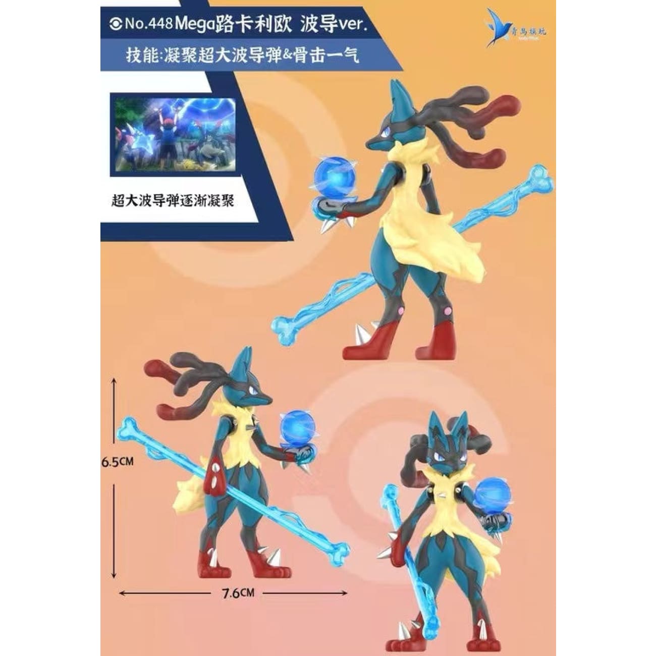 Lucky Wings - World Zukan Previous Ace Master 8 Ash Ketchum, Battle Bond Greninja & Mega Lucario Aura Ver [6 Variants]