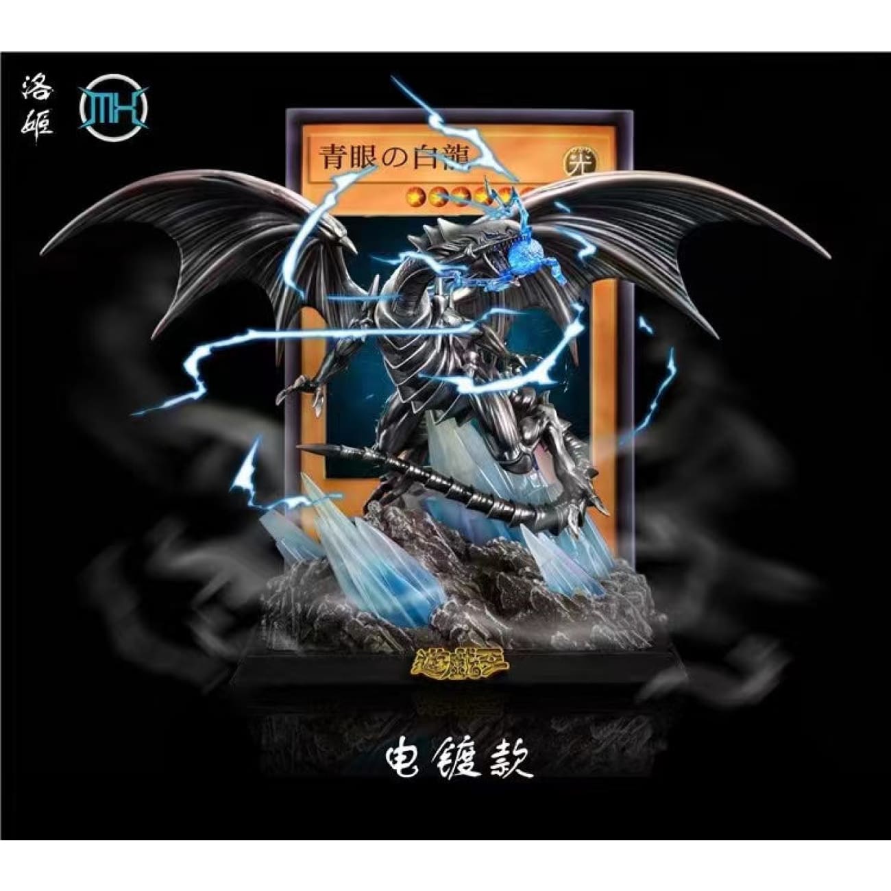 Luoji Studio X MX Studio - Blue-Eyes White Dragon [3 Variants]