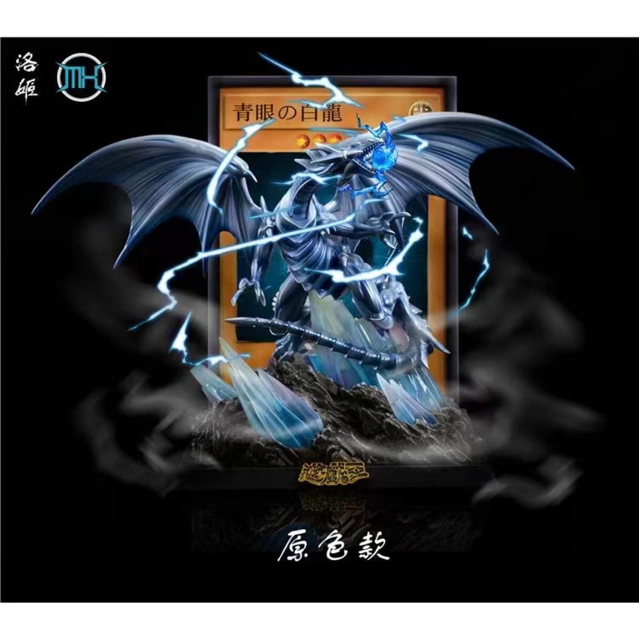 Luoji Studio X MX Studio - Blue-Eyes White Dragon [3 Variants]