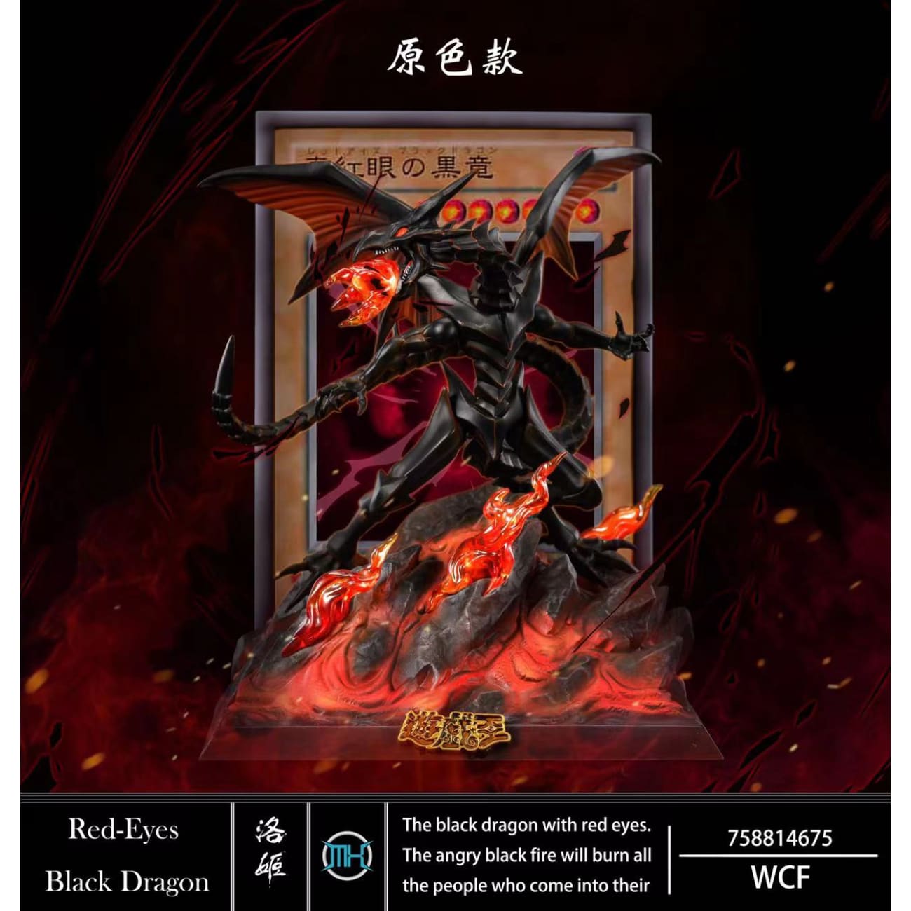 Luoji Studio X MX Studio - Red-Eyes Black Dragon [3 Variants]
