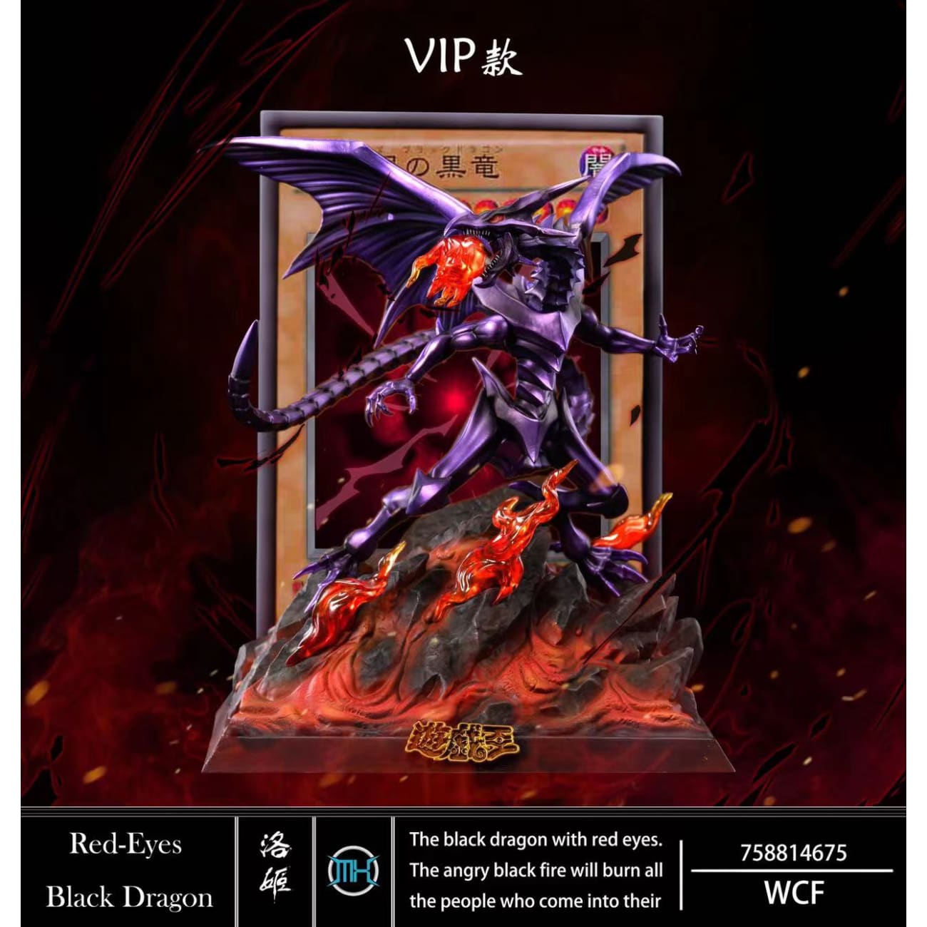 Luoji Studio X MX Studio - Red-Eyes Black Dragon [3 Variants]