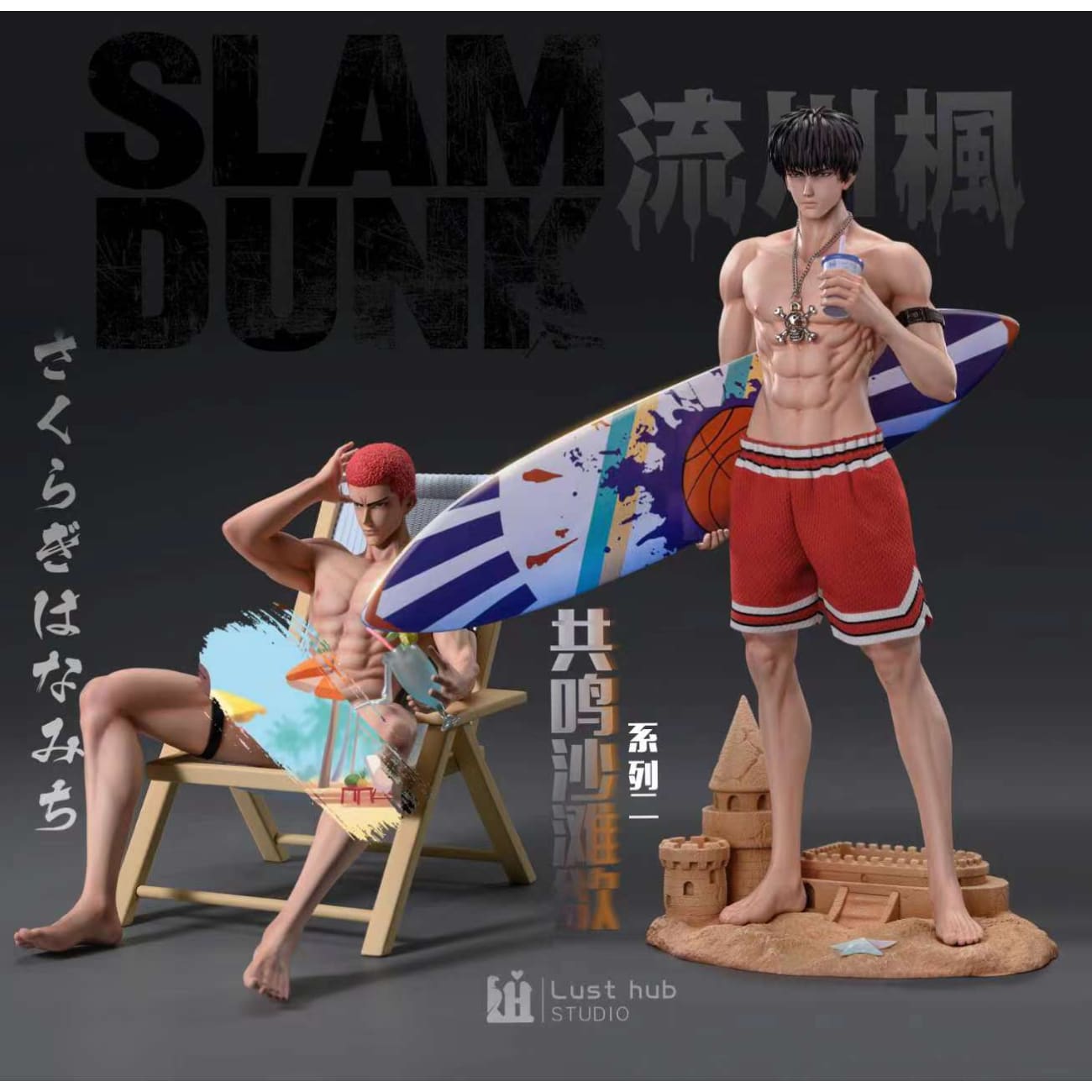 Lust Hub Studio - Kaede Rukawa [2 Variants]