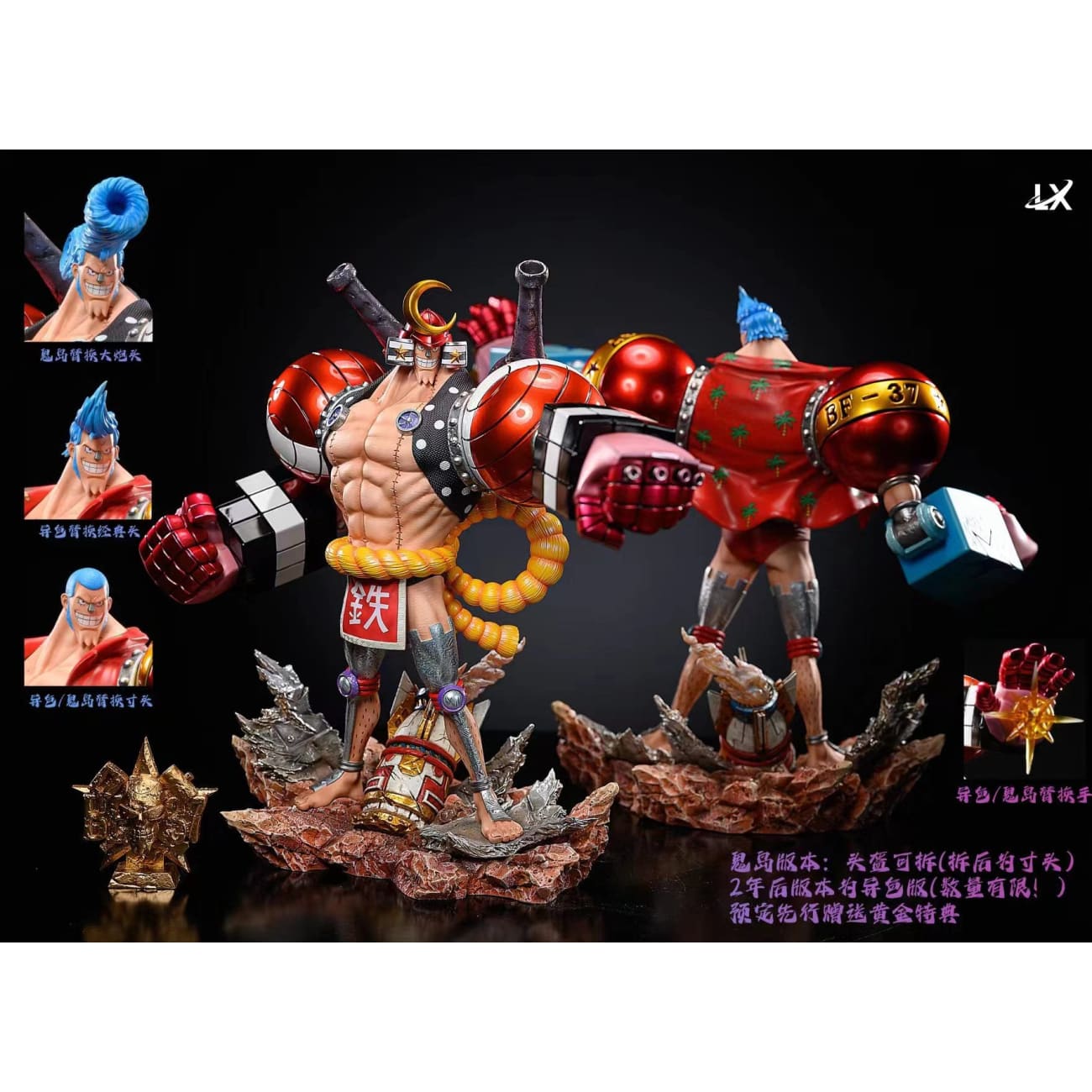 LX Studio - Franky [2 Variants]