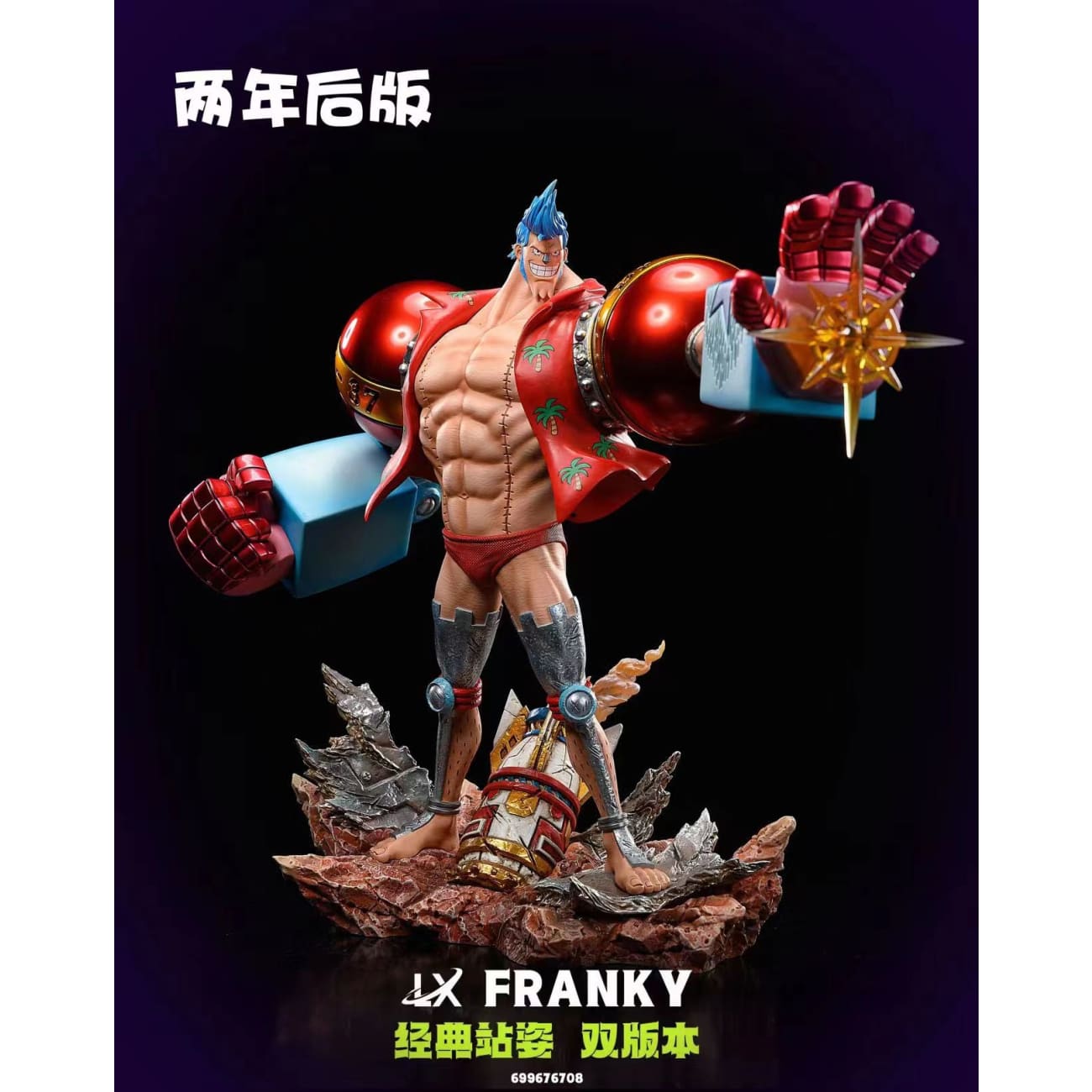 LX Studio - Franky [2 Variants]