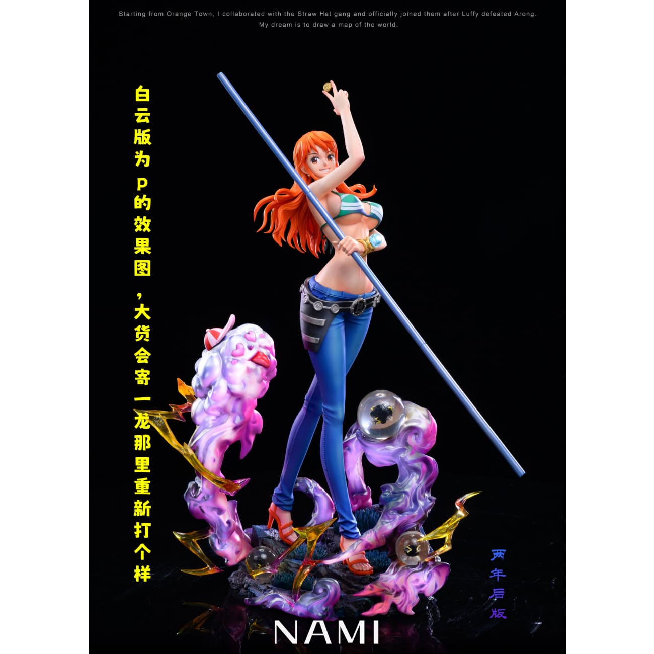 LX Studio - Nami [3 Variants]