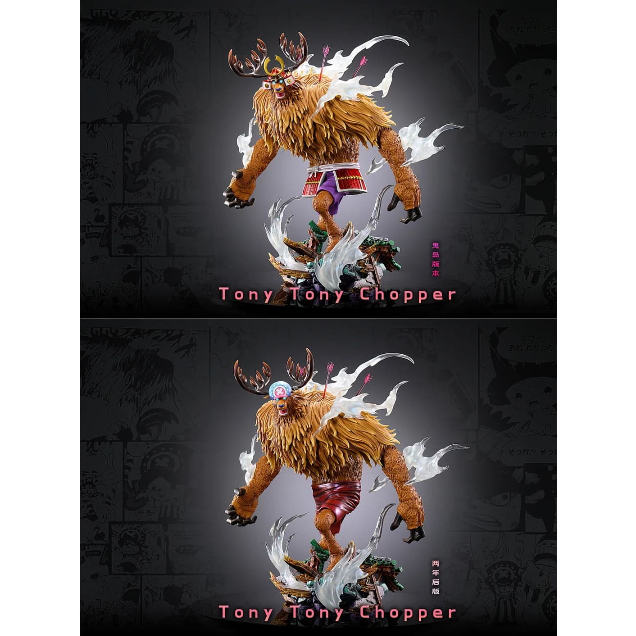 LX Studio - Rampage Tony Tony Chopper [2 Variants]