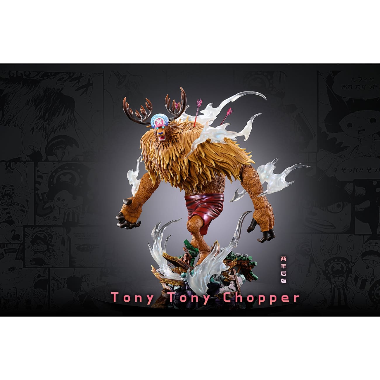 LX Studio - Rampage Tony Tony Chopper [2 Variants]