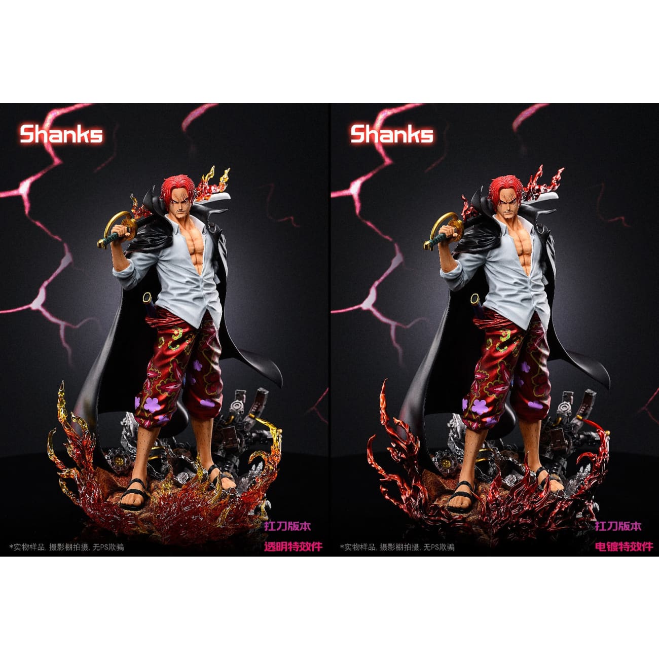 LX Studio - Red Hair Shanks 2.0 [2 Variants]