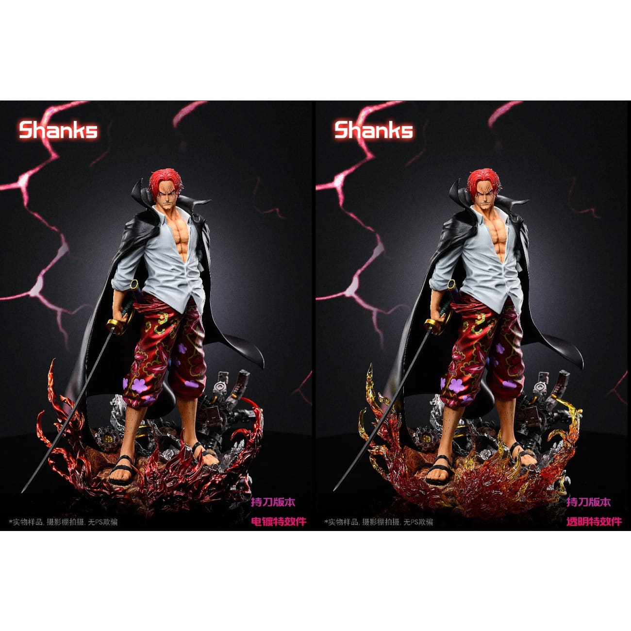 LX Studio - Red Hair Shanks 2.0 [2 Variants]