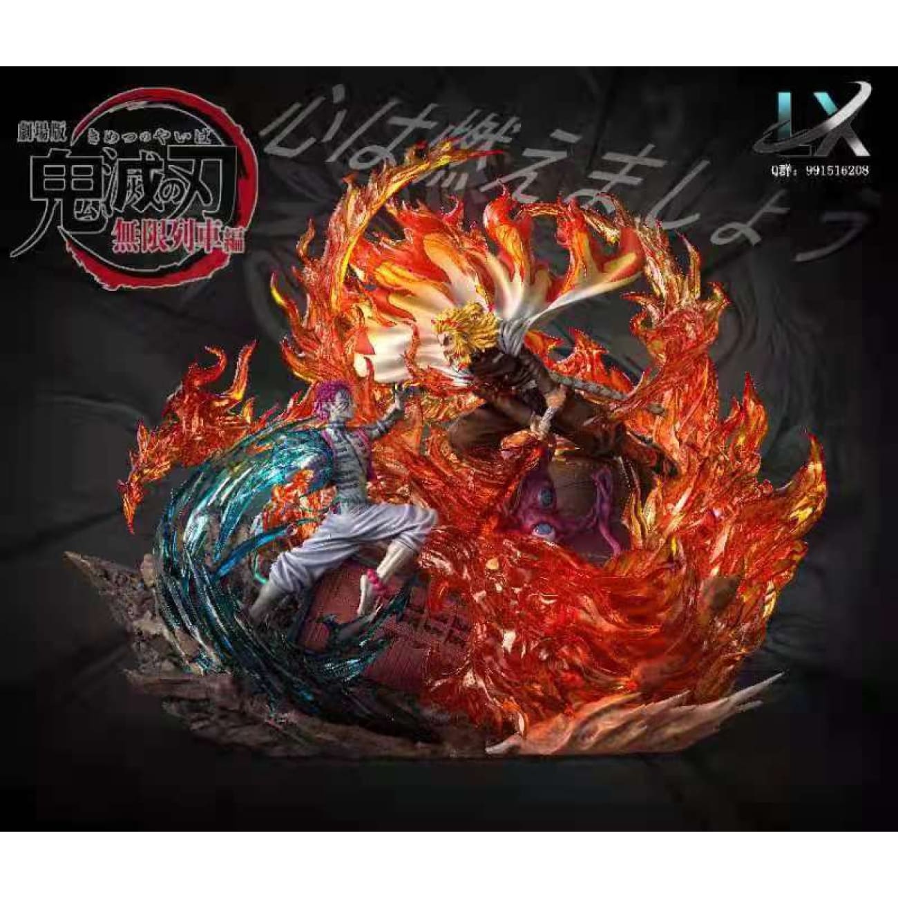 LX Studio - Rengoku Kyojuro Vs Akaza [1/6 scale]