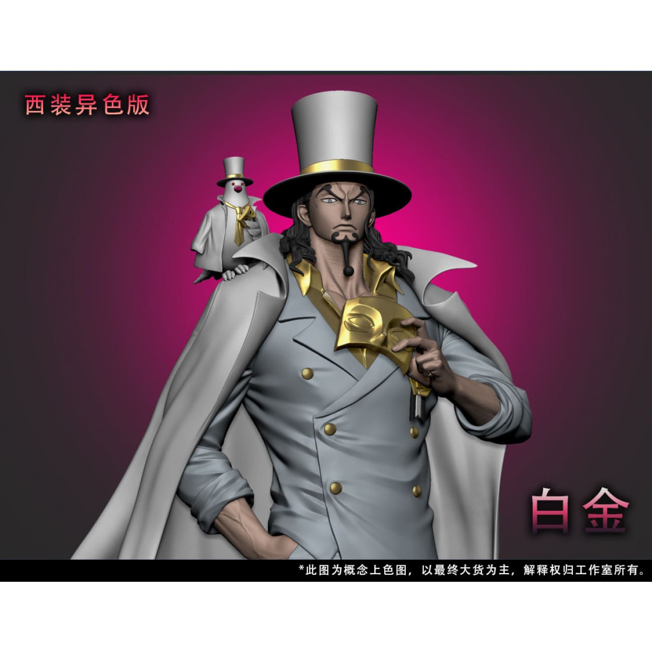 LX Studio - Rob Lucci [4 Variants]