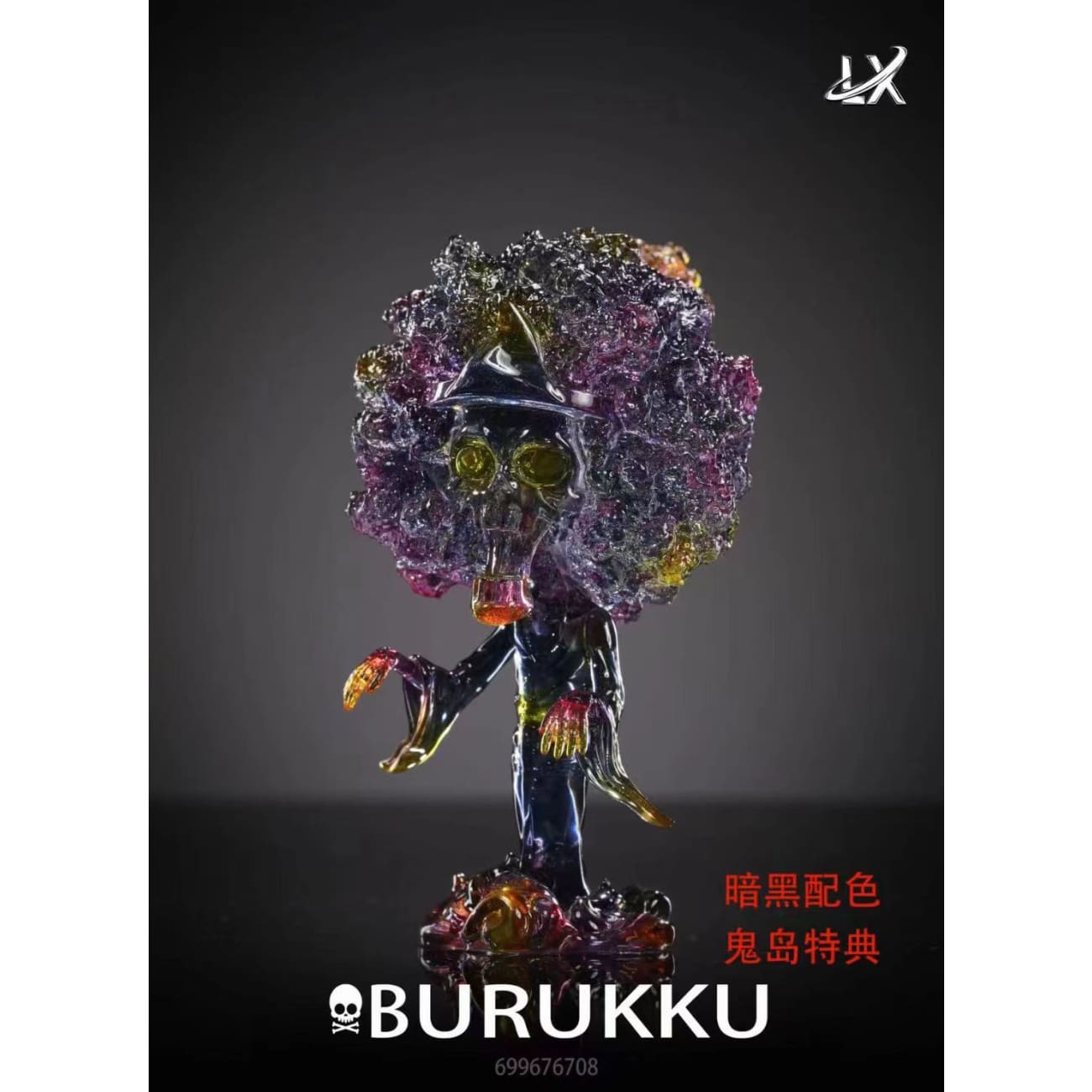 LX Studio - Soul King Brook [5 Variants]