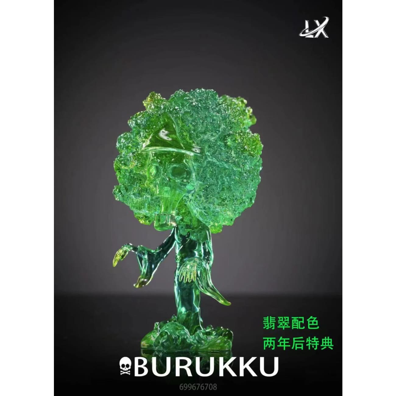 LX Studio - Soul King Brook [5 Variants]