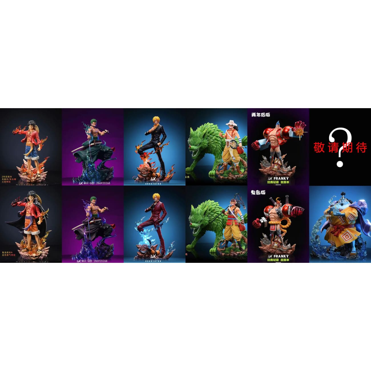 LX Studio - Usopp / Grass Wolf [5 Variants]