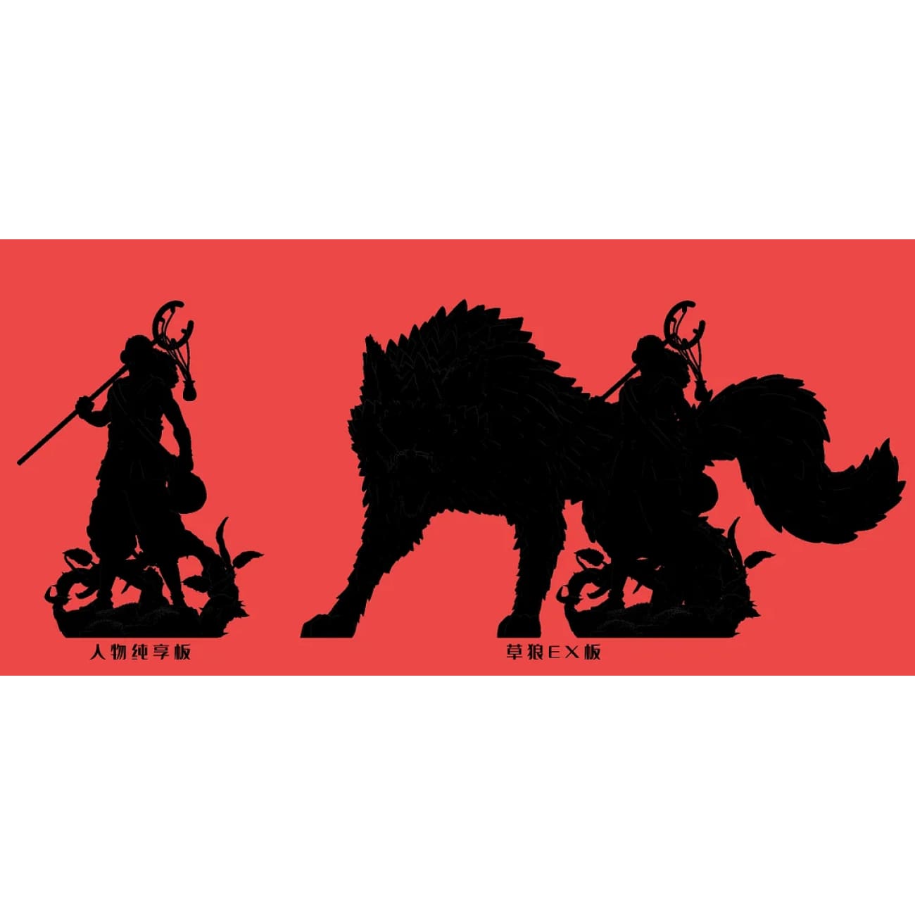 LX Studio - Usopp / Grass Wolf [5 Variants]
