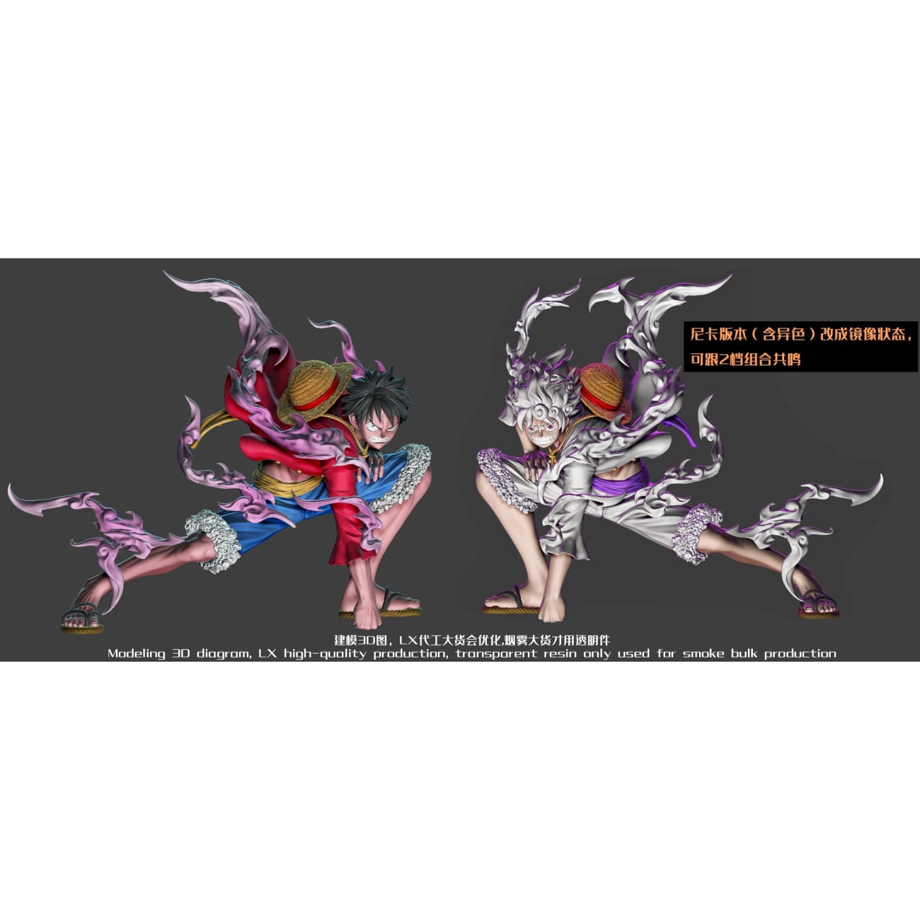 LX Studio x Ba Bei Jing Studio - Gear 2 Monkey D. Luffy [3 Variants]