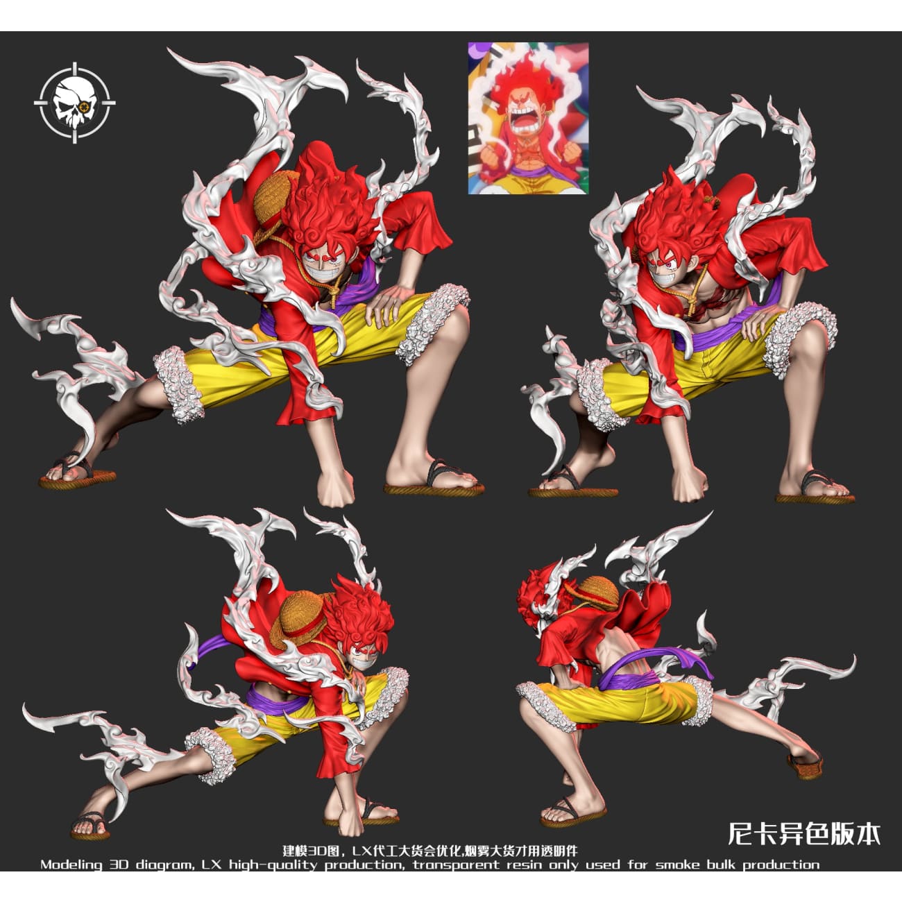 LX Studio x Ba Bei Jing Studio - Gear 2 Monkey D. Luffy [3 Variants]