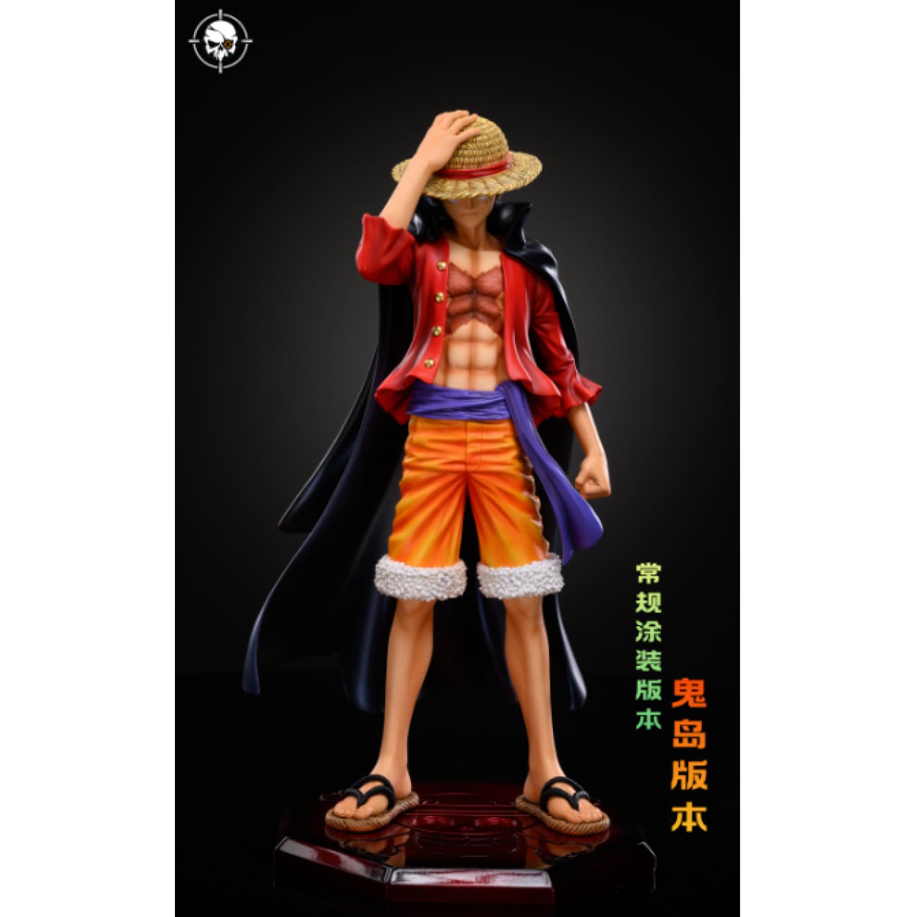 LX Studio x Ba Bei Jing Studio - Monkey D. Luffy Pressing Hat [4 Variants]