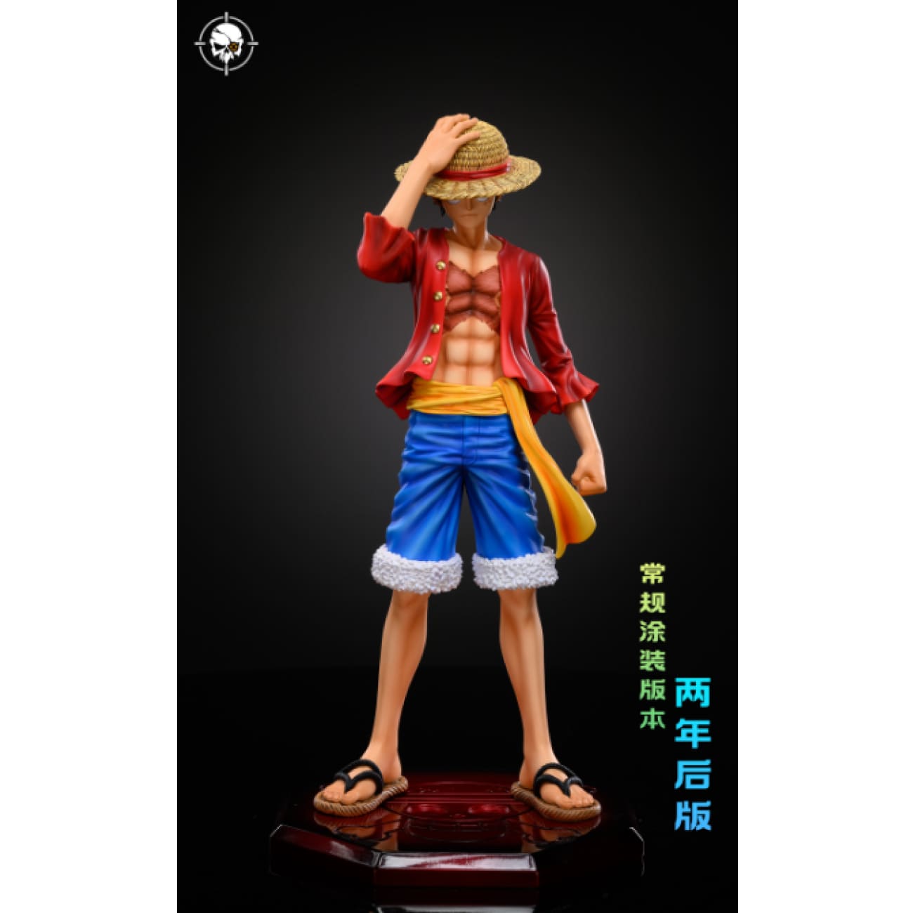 LX Studio x Ba Bei Jing Studio - Monkey D. Luffy Pressing Hat [4 Variants]