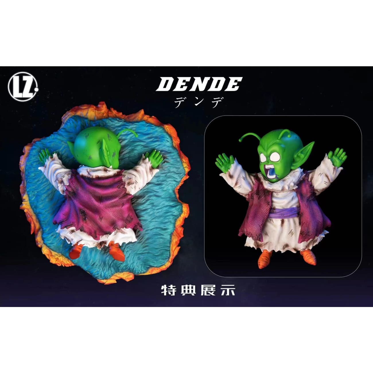 LZ Studio - Frieza Fourth Form / Dende's death [6 Variants]