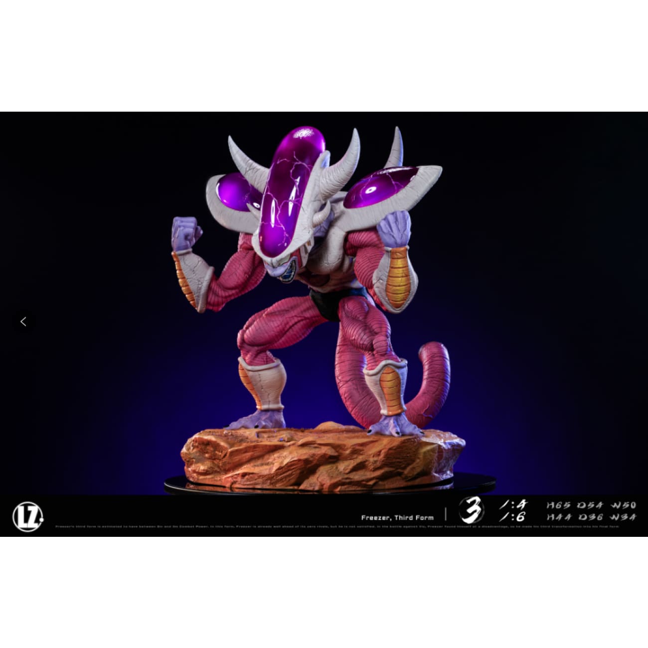LZ Studio - Frieza Third Form [4 Variants]