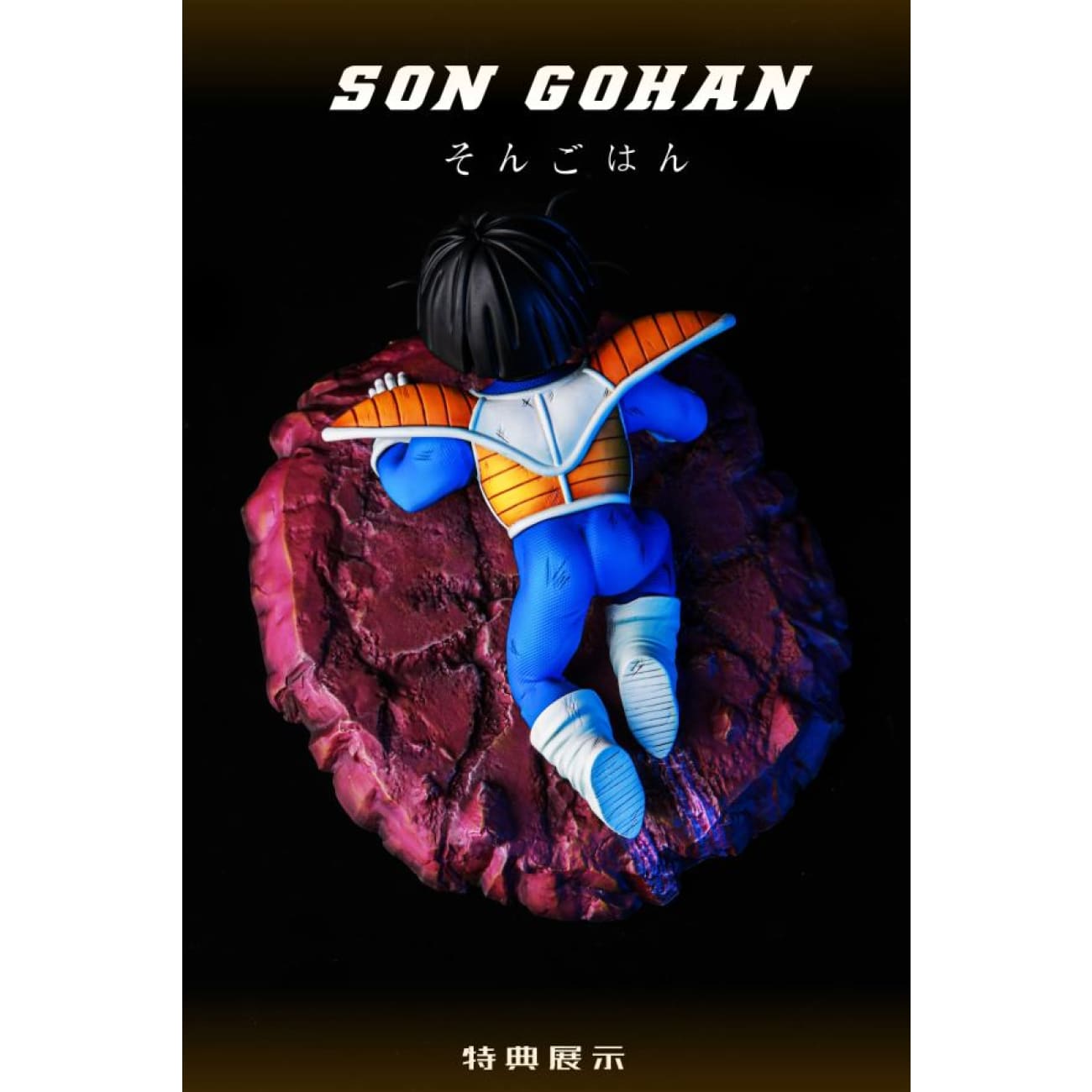LZ Studio - Full Power Frieza / Defeat Son Gohan [6 Variants]