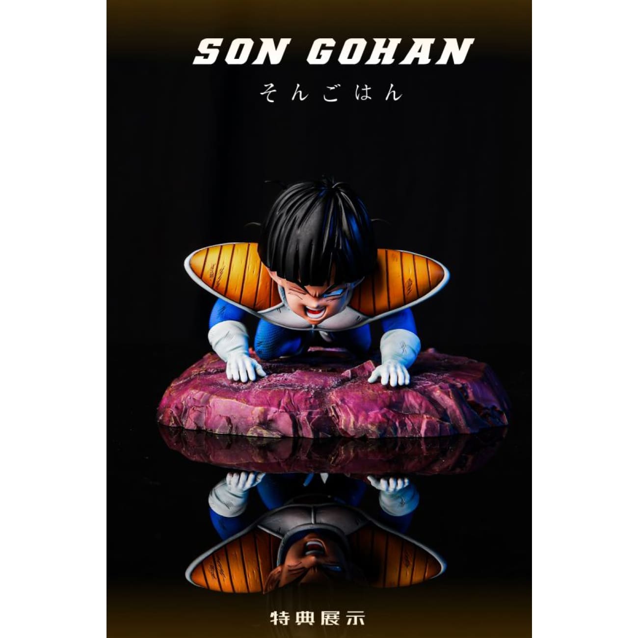 LZ Studio - Full Power Frieza / Defeat Son Gohan [6 Variants]
