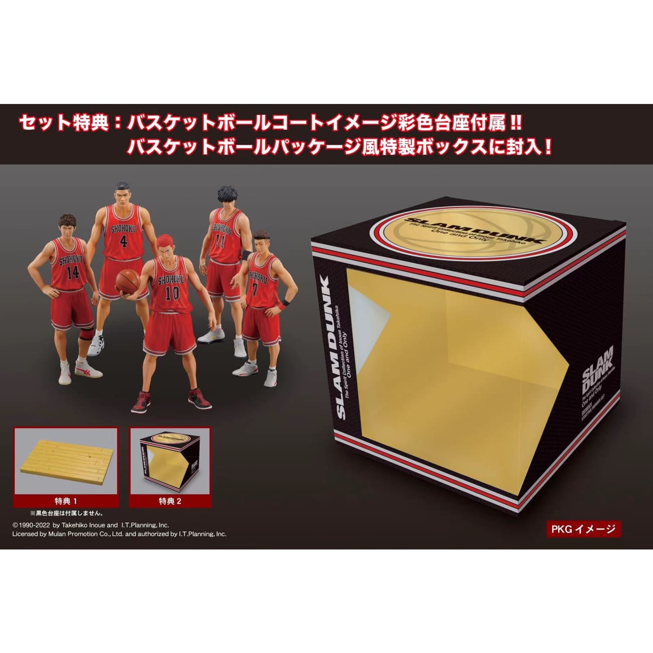 M.I.C. Corporation X DIGISM - Hanamichi Sakuragi ,Kaede Rukawa, Hisashi Mitsui, Ryota Miyagi & Takenori Akagi 