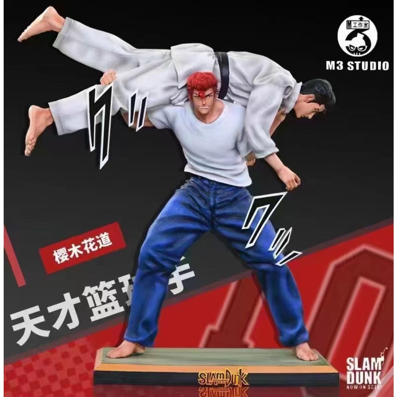 M3 Studio - Hanamichi Sakuragi VS Tatsuhiko Aota
