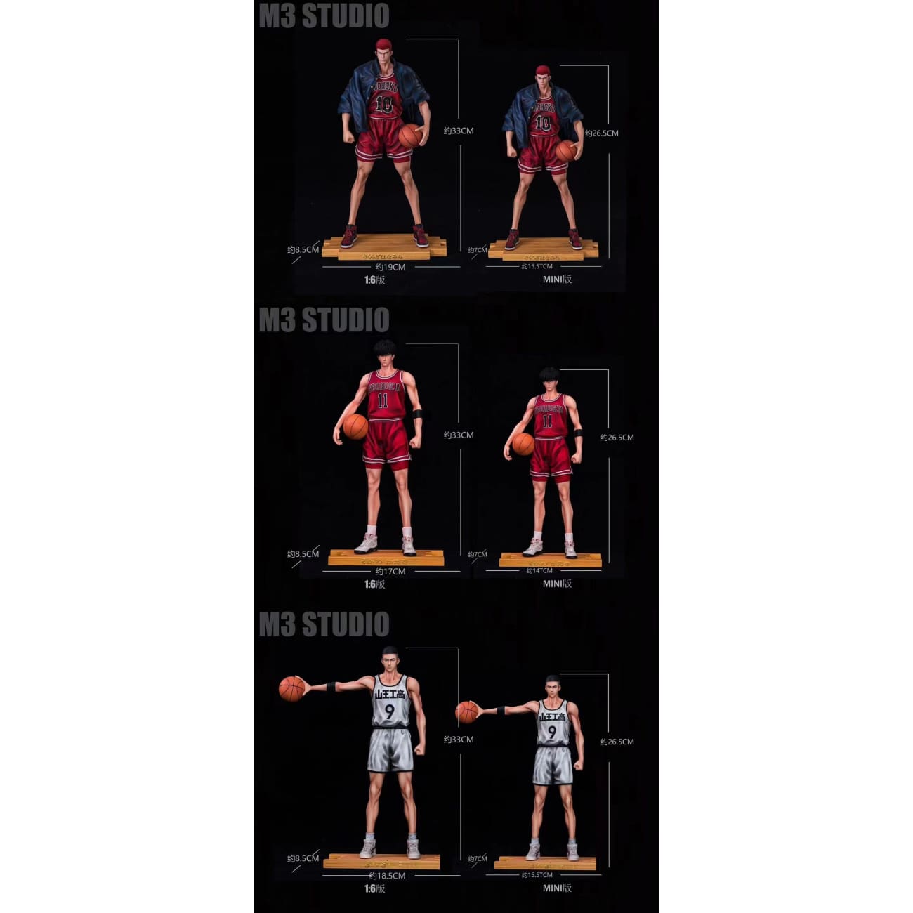 M3 Studio - Sakuragi Hanamichi / Rukawa Kaede / Eiji Sawakita [9 Variants]