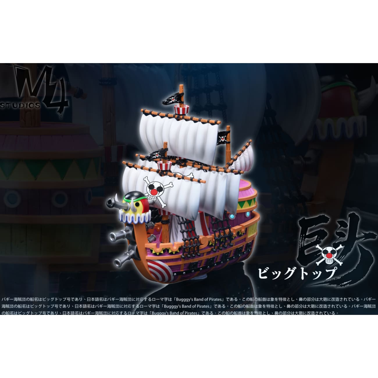 M4 Studio - Buggy Pirates Big Top - Pre-Order - Full