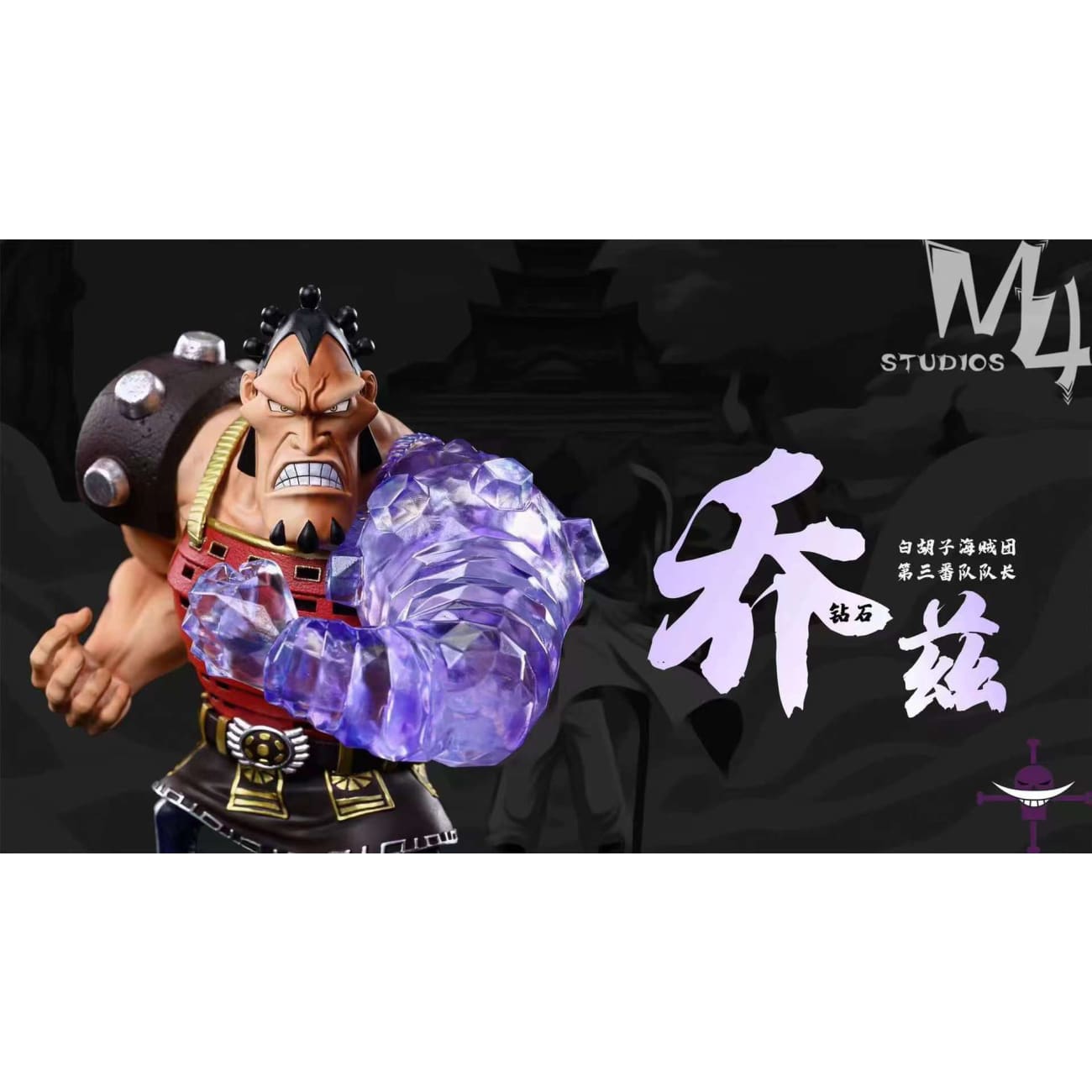 M4 Studio - Diamond Jozu