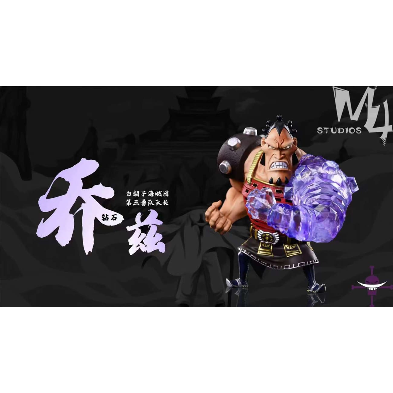 M4 Studio - Diamond Jozu