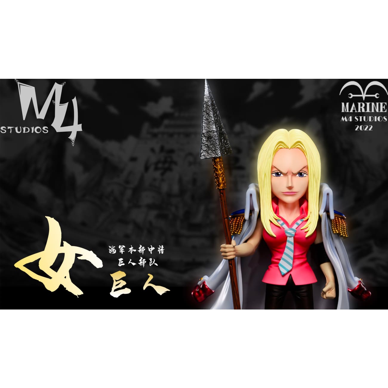 M4 Studio - Female Giant