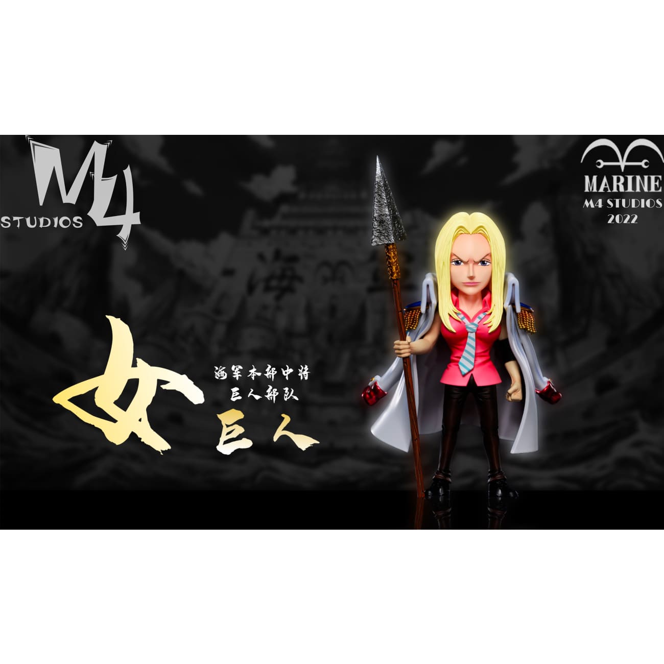 M4 Studio - Female Giant