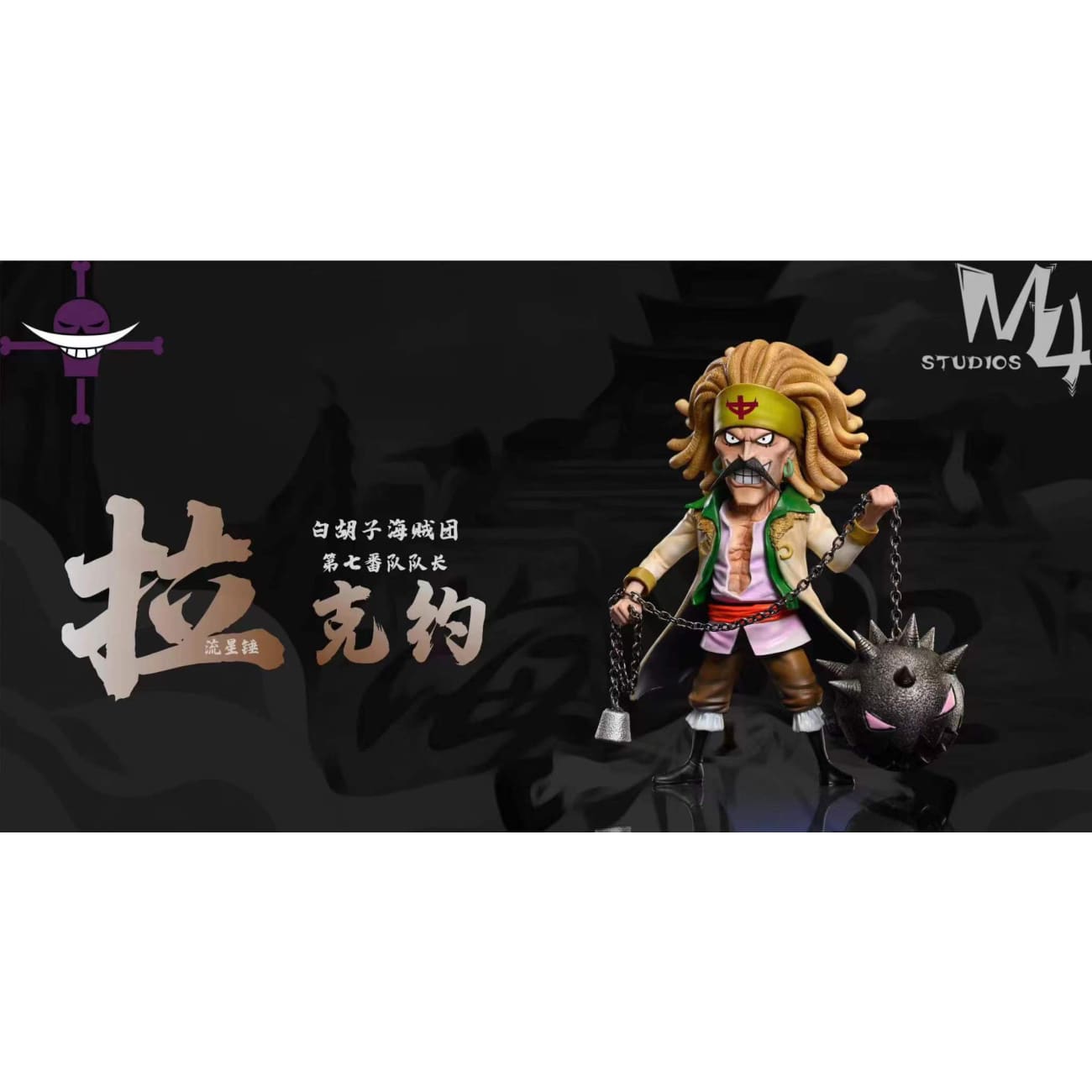 M4 Studio - Rakuyo