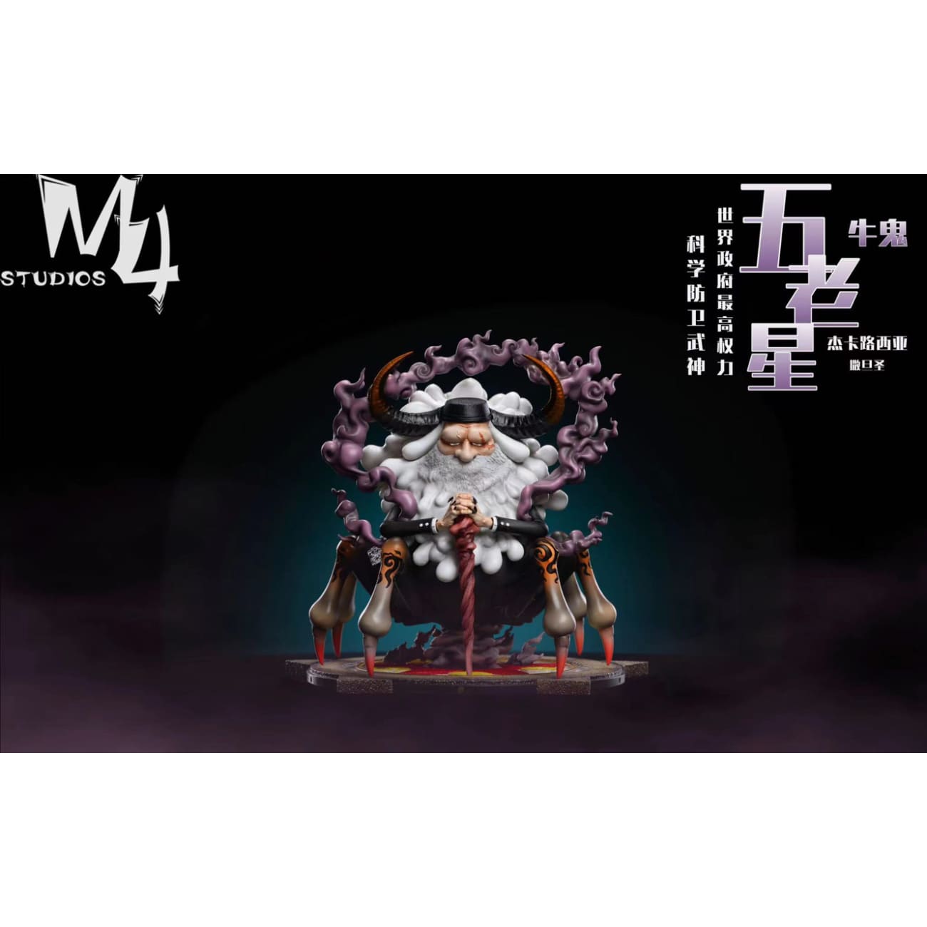 M4 Studio - Saint Jaygarcia Saturn