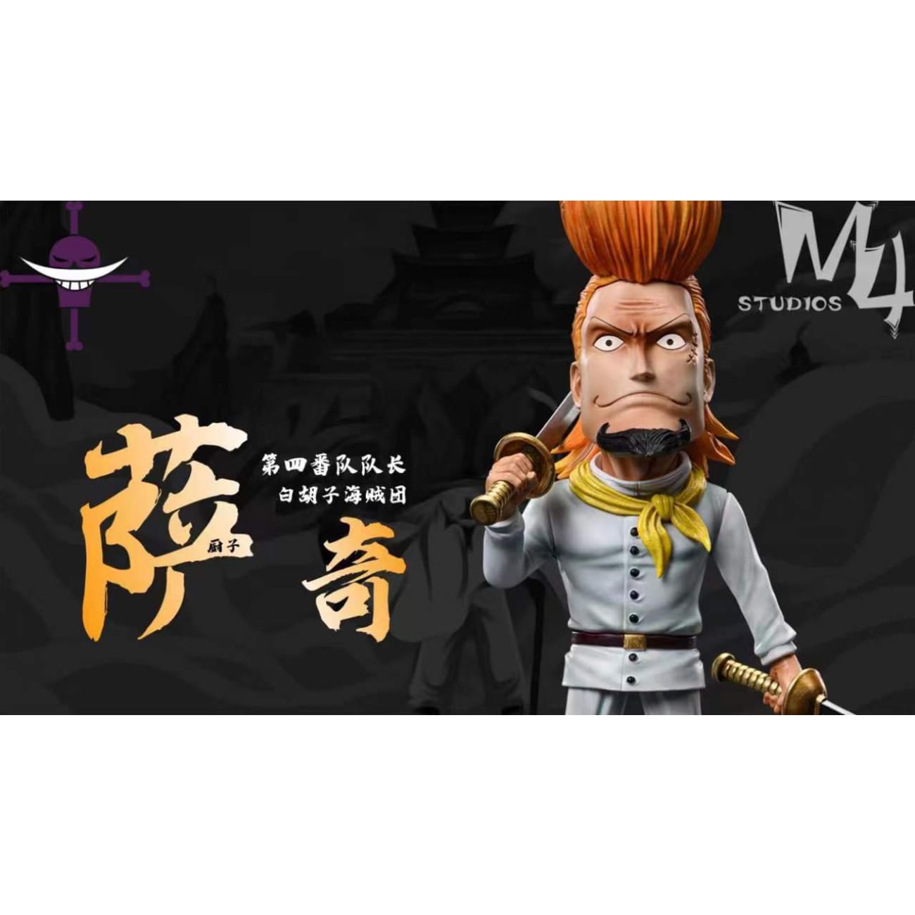 M4 Studio - Thatch