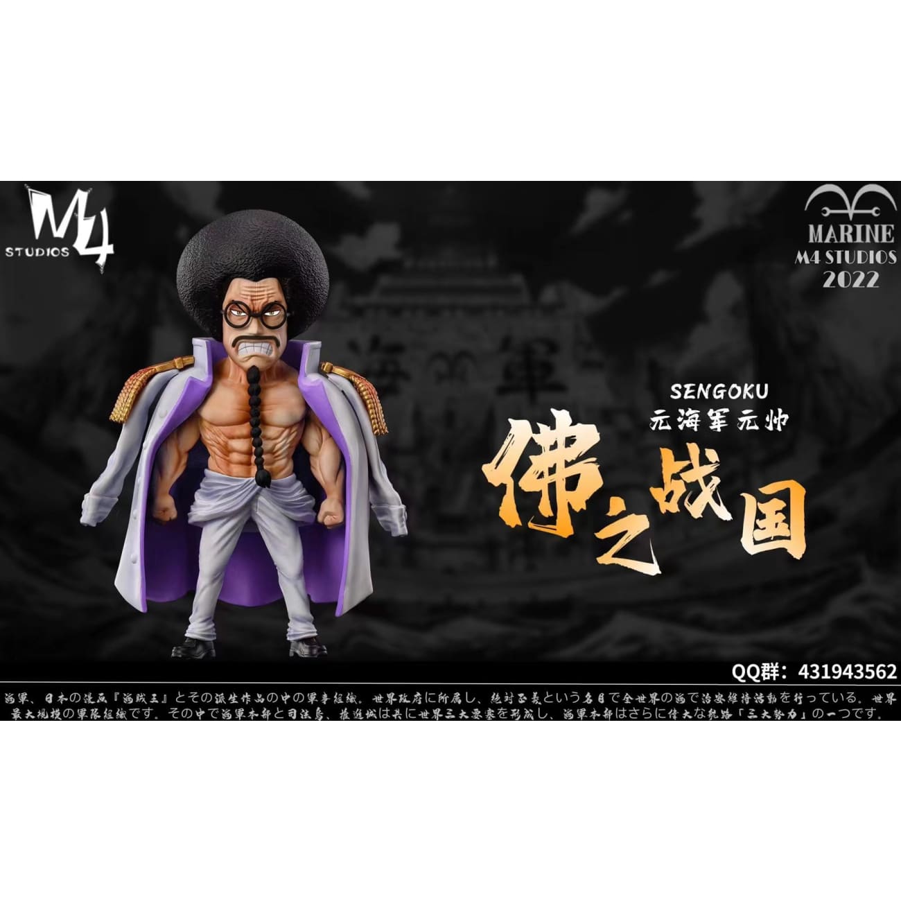 M4 Studios - Sengoku / Smoker / Monkey D. Garp