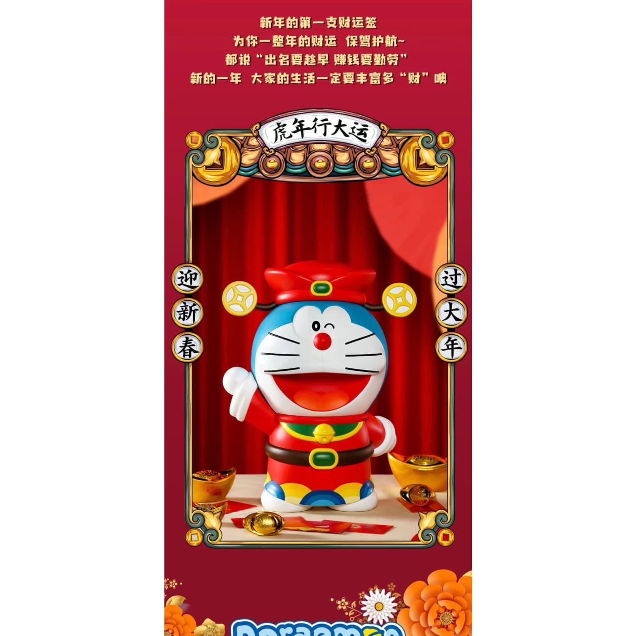 Macott Station - Doraemon [fortune God/ Fortune Cat/ Green