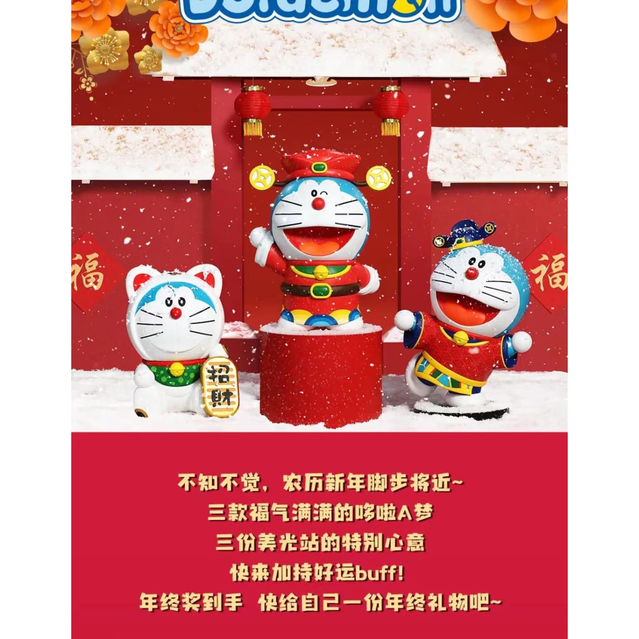Macott Station - Doraemon [Fortune God/ Fortune cat/ Green Guy]