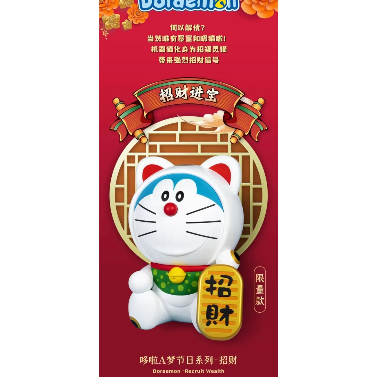 Macott Station - Doraemon [Fortune God/ Fortune cat/ Green Guy]