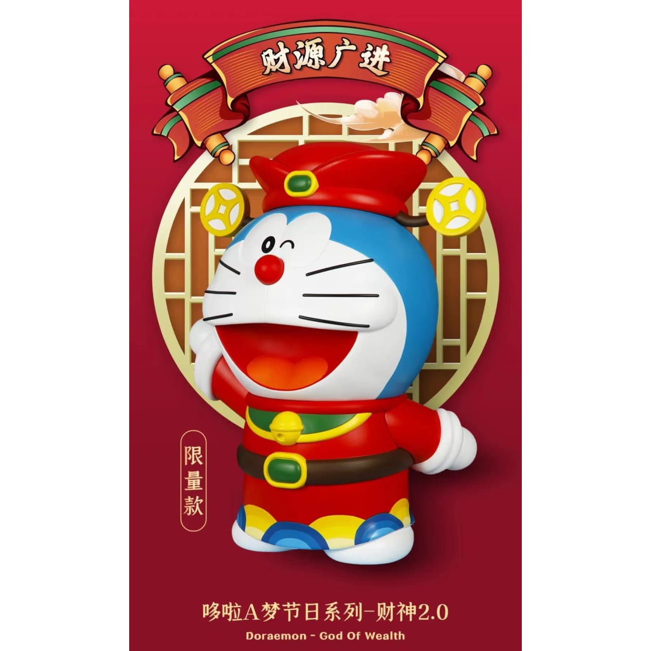 Macott Station - Doraemon [Fortune God/ Fortune cat/ Green Guy]