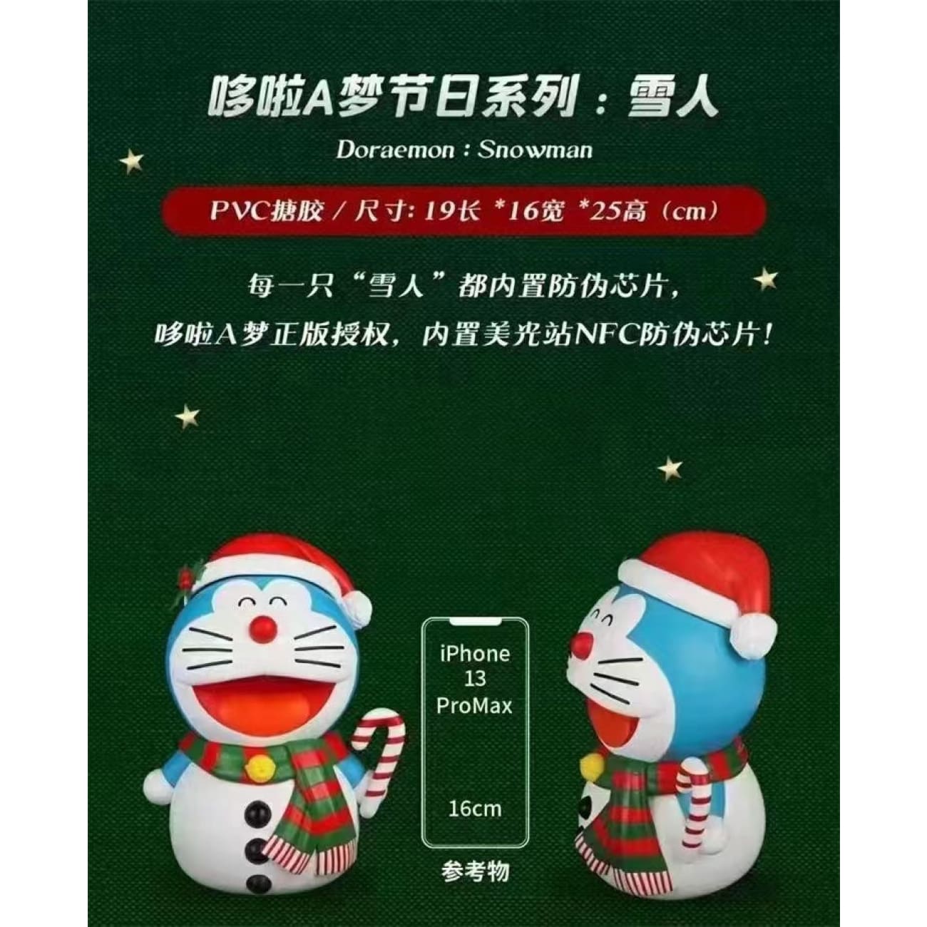 Macott Station - Santa/ Snowman/ Christmas Tree